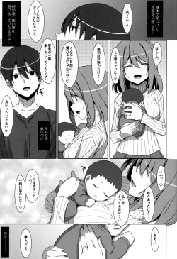 Page 109 of Watashi no, Onii-chan Soushuuhen