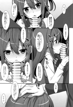 Page 115 of Watashi no, Onii-chan Soushuuhen