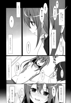 Page 12 of Watashi no, Onii-chan Soushuuhen