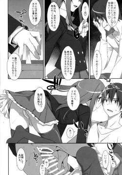 Page 21 of Watashi no, Onii-chan Soushuuhen