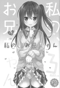 Page 56 of Watashi no, Onii-chan Soushuuhen