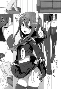 Page 87 of Watashi no, Onii-chan Soushuuhen