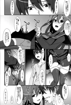 Page 88 of Watashi no, Onii-chan Soushuuhen