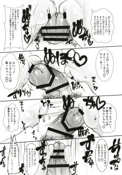 Page 12 of Gohoushi Cinderella Third