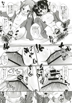 Page 18 of Gohoushi Cinderella Third
