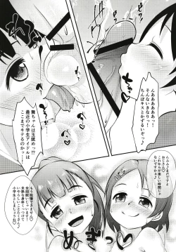 Page 9 of Gohoushi Cinderella Third