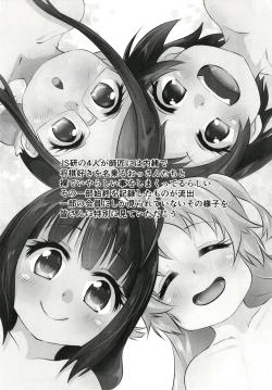 Page 3 of JS-ken no Oshigoto!