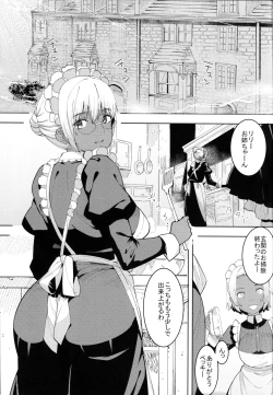 Page 2 of Kasshoku Kokumaro Funnyuu Maid Stardust Genius Kanketsuhen