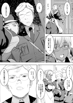 Page 6 of Kasshoku Kokumaro Funnyuu Maid Stardust Genius Kanketsuhen