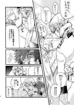 Page 17 of Soredemo Kimigasuki!