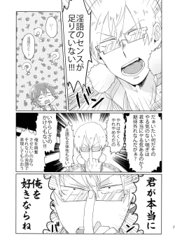 Page 22 of Soredemo Kimigasuki!