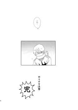 Page 27 of Soredemo Kimigasuki!