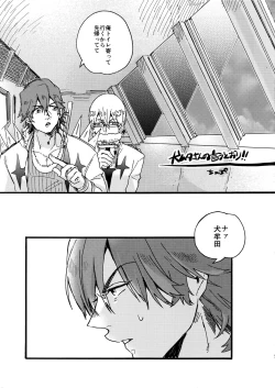 Page 6 of Soredemo Kimigasuki!