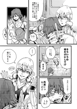 Page 8 of Soredemo Kimigasuki!