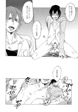 Page 19 of Kimi Okurawaba Doku Made