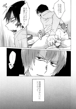 Page 28 of Kimi Okurawaba Doku Made