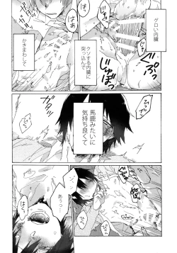 Page 29 of Kimi Okurawaba Doku Made