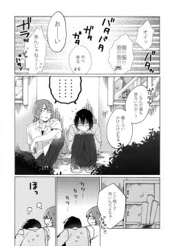 Page 36 of Kimi Okurawaba Doku Made