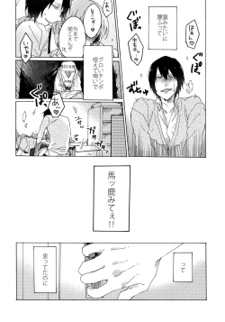 Page 5 of Kimi Okurawaba Doku Made