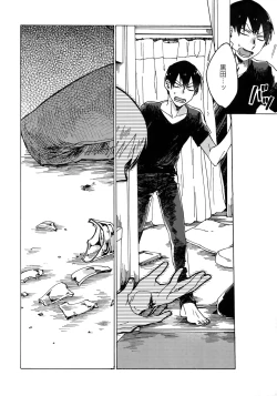 Page 11 of Buchi Yabure Shinzou