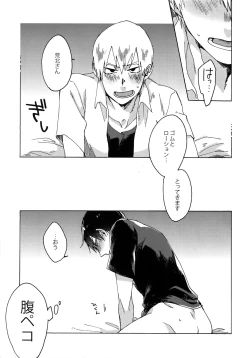 Page 22 of Buchi Yabure Shinzou