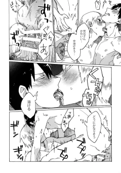 Page 29 of Buchi Yabure Shinzou