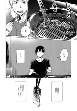 Page 3 of Buchi Yabure Shinzou