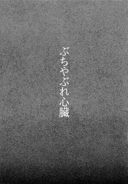 Page 44 of Buchi Yabure Shinzou