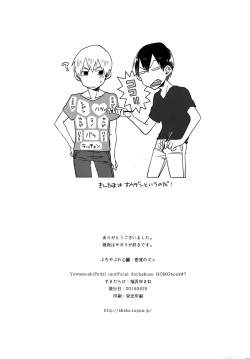 Page 45 of Buchi Yabure Shinzou