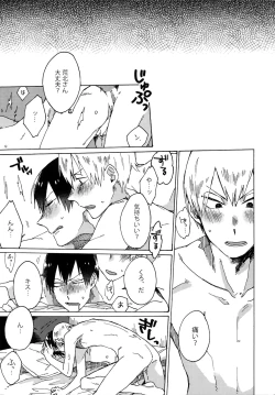 Page 4 of Buchi Yabure Shinzou