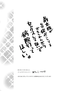 Page 25 of Gold Oasis Shower