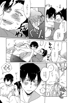 Page 10 of Cosmic Manhole