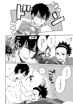 Page 11 of Cosmic Manhole