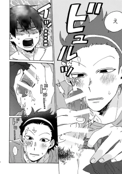 Page 13 of Cosmic Manhole