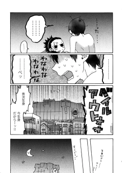 Page 14 of Cosmic Manhole