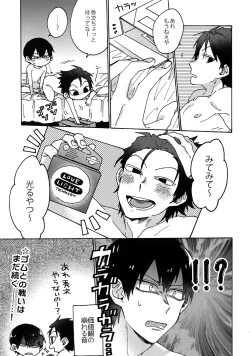 Page 22 of Cosmic Manhole