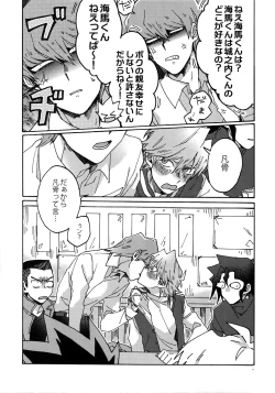 Page 16 of Chidori Horohoro