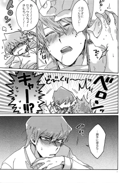 Page 36 of Chidori Horohoro