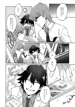 Page 7 of Chidori Horohoro