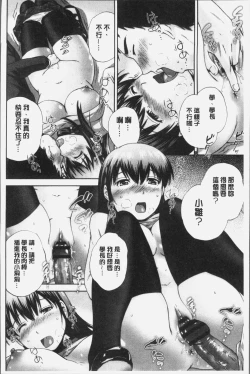 Page 104 of Momojiri Jogakusei Seishun Hakusho