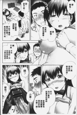 Page 108 of Momojiri Jogakusei Seishun Hakusho
