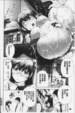 Page 112 of Momojiri Jogakusei Seishun Hakusho