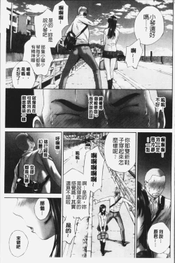 Page 135 of Momojiri Jogakusei Seishun Hakusho