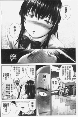 Page 136 of Momojiri Jogakusei Seishun Hakusho