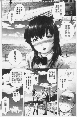 Page 152 of Momojiri Jogakusei Seishun Hakusho