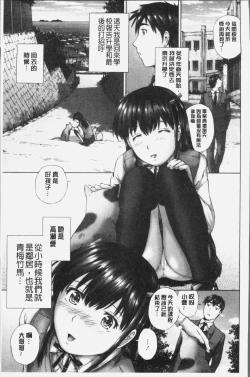 Page 173 of Momojiri Jogakusei Seishun Hakusho