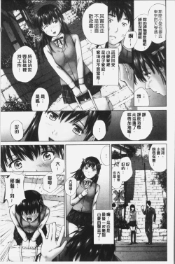 Page 175 of Momojiri Jogakusei Seishun Hakusho