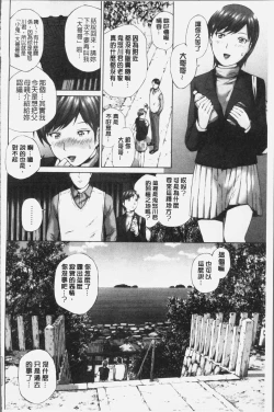 Page 192 of Momojiri Jogakusei Seishun Hakusho