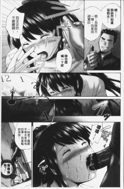 Page 205 of Momojiri Jogakusei Seishun Hakusho