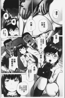 Page 214 of Momojiri Jogakusei Seishun Hakusho